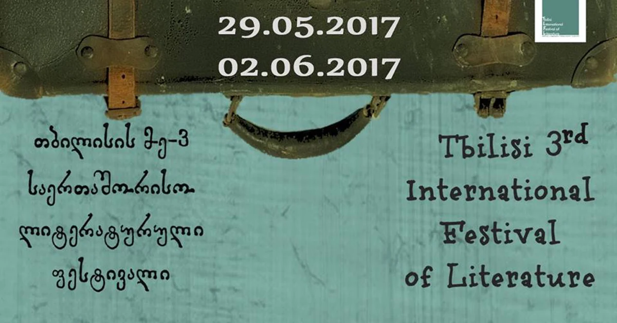 festival_2017